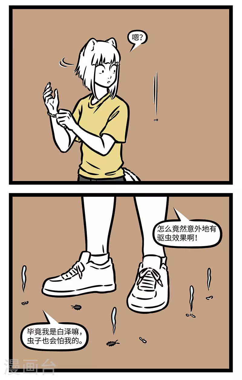 第919话 碧艾香蒲处处忙。谁家儿共女，庆端阳。细缠五色臂丝长。 第2页