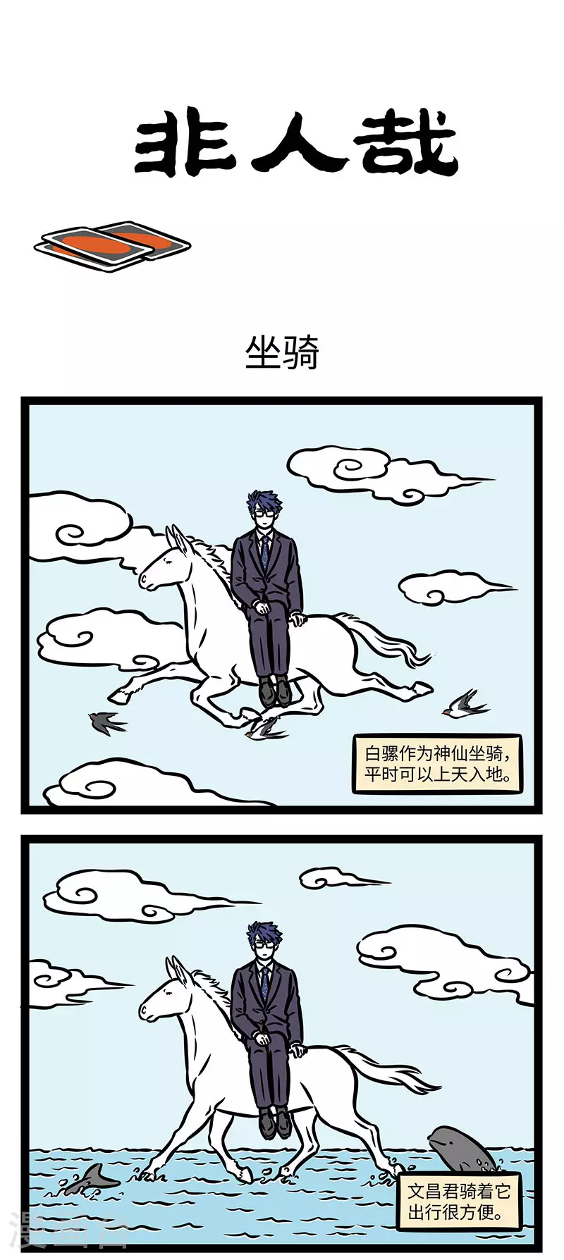 第918话 要想日子甜，家无一人闲。 第1页