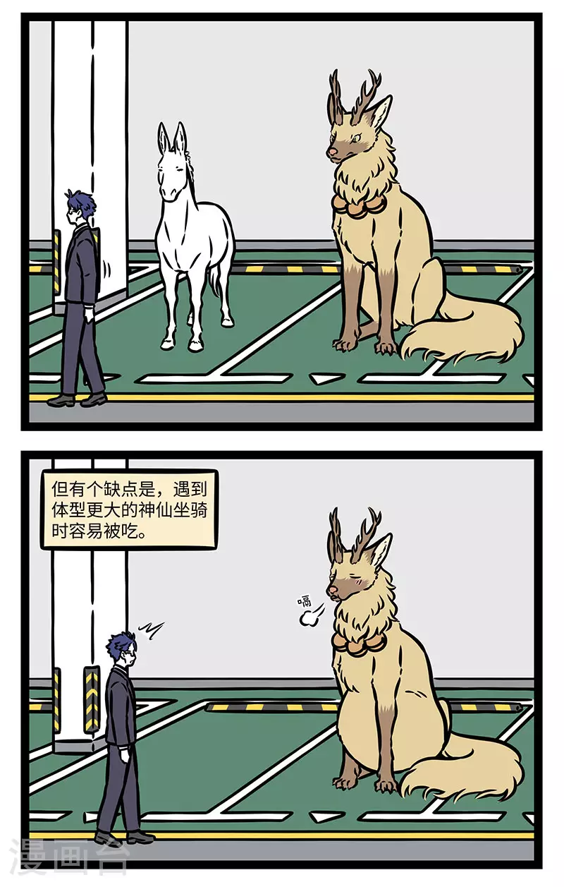第918话 要想日子甜，家无一人闲。 第2页