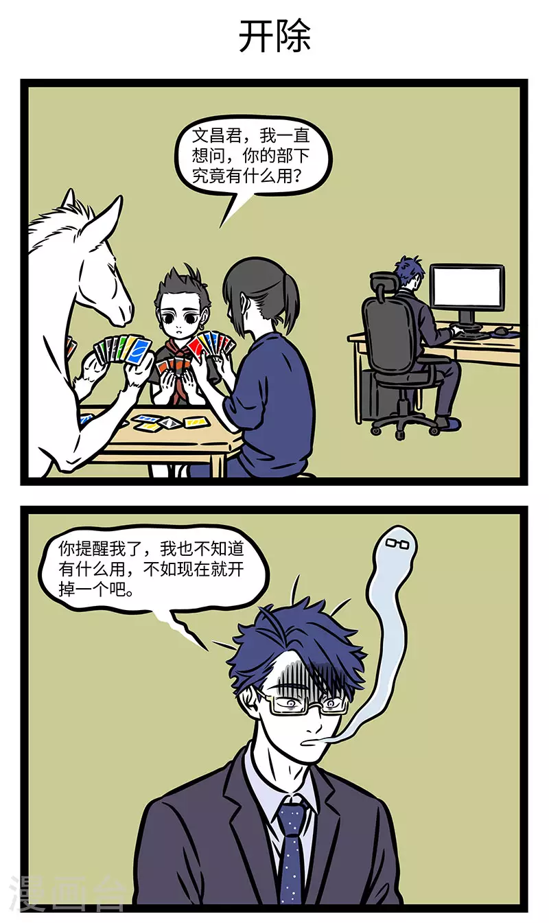 第918话 要想日子甜，家无一人闲。 第3页