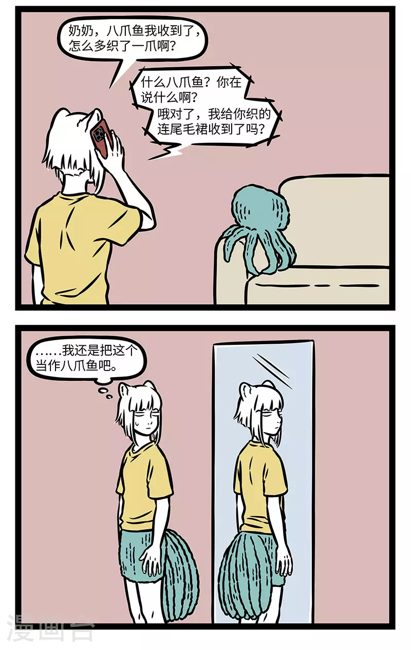 第920话 奶奶有特别的关爱技巧。 ​​​ 第2页