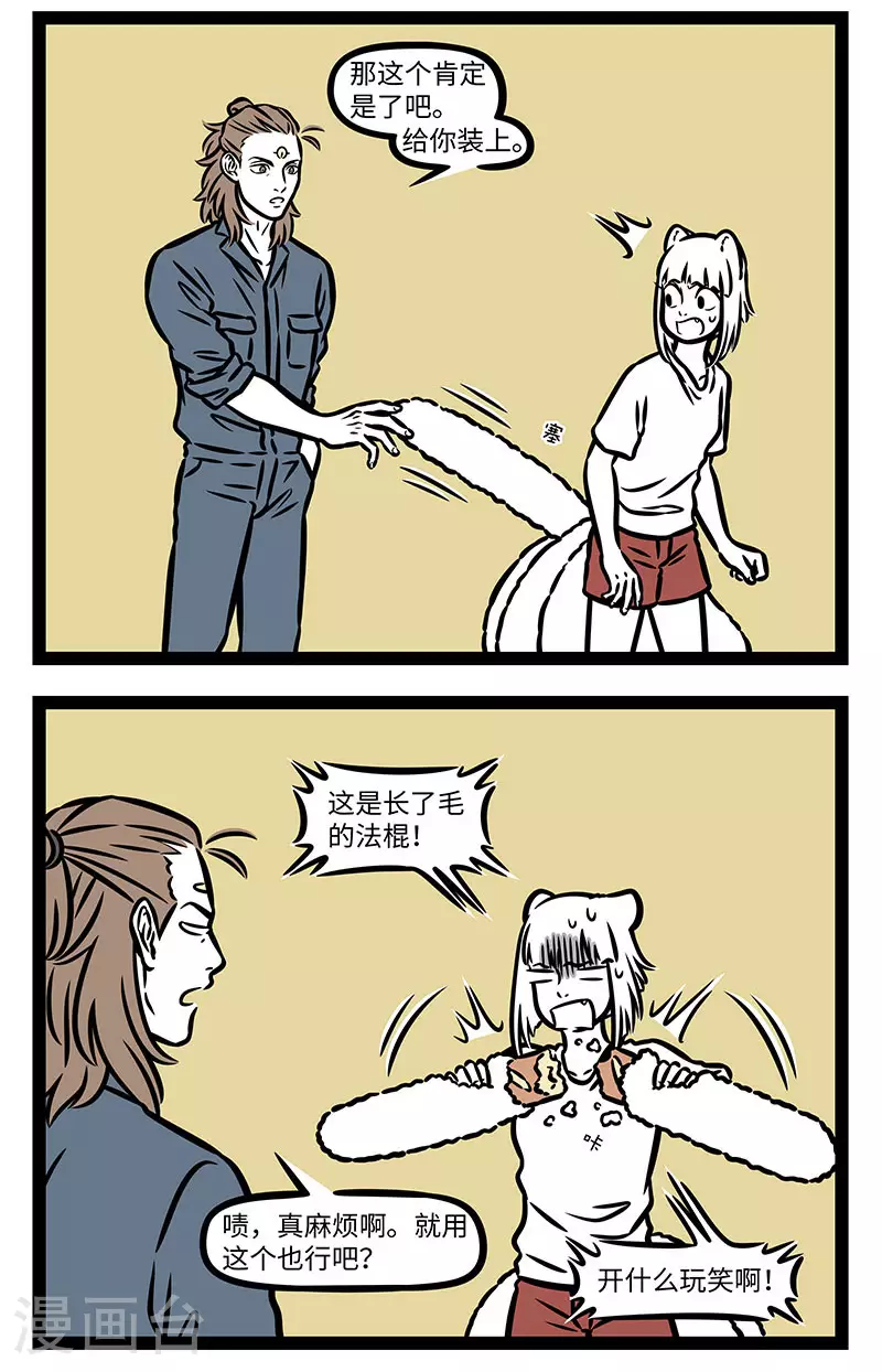 第921话 走出现在的圈子，寻找远方的自己！ ​​​ 第2页