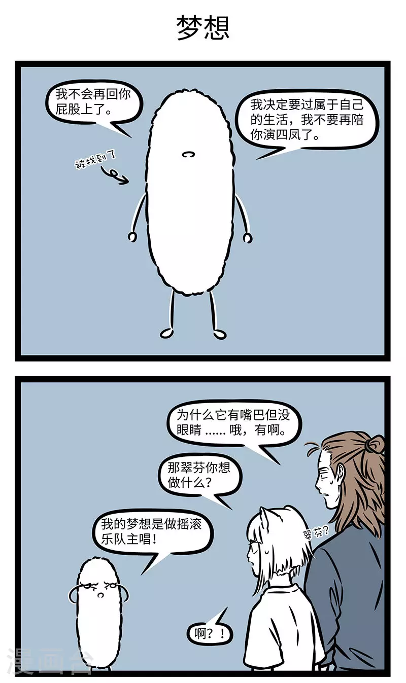 第921话 走出现在的圈子，寻找远方的自己！ ​​​ 第3页
