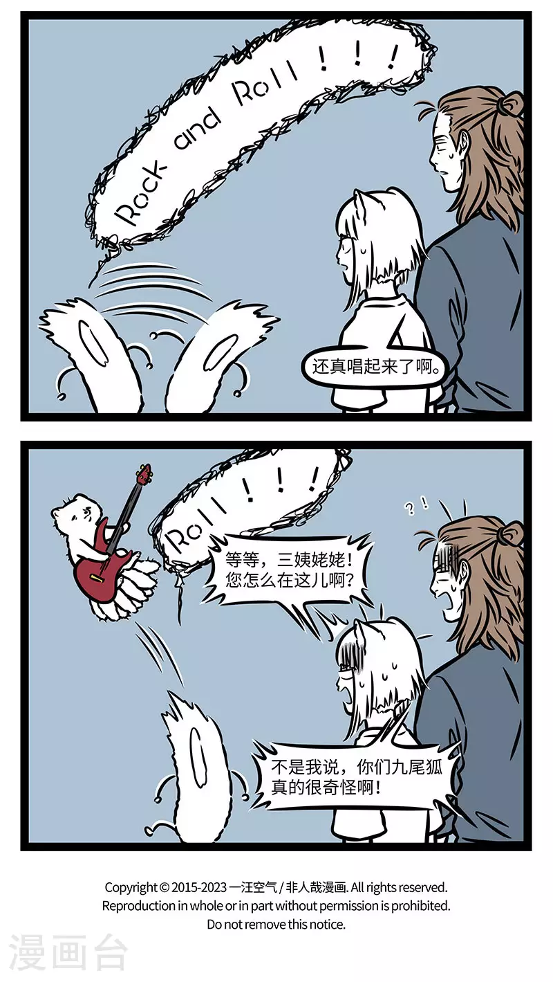 第921话 走出现在的圈子，寻找远方的自己！ ​​​ 第4页