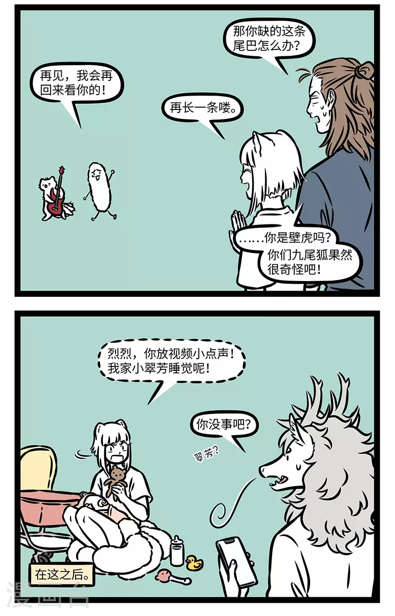 第922话 梦想还是要有的，万一实现了呢。 第2页