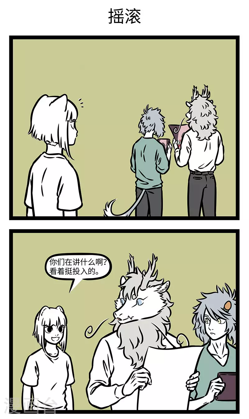 第922话 梦想还是要有的，万一实现了呢。 第3页