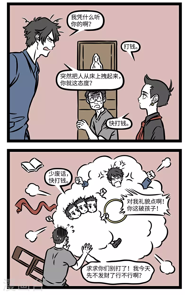 第924话 人小鬼大，不好招架。 第2页