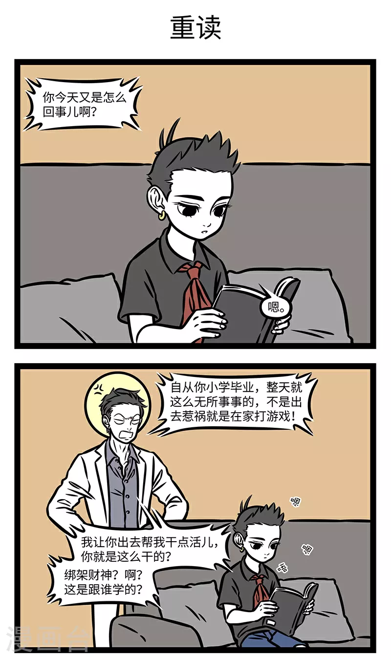 第924话 人小鬼大，不好招架。 第3页