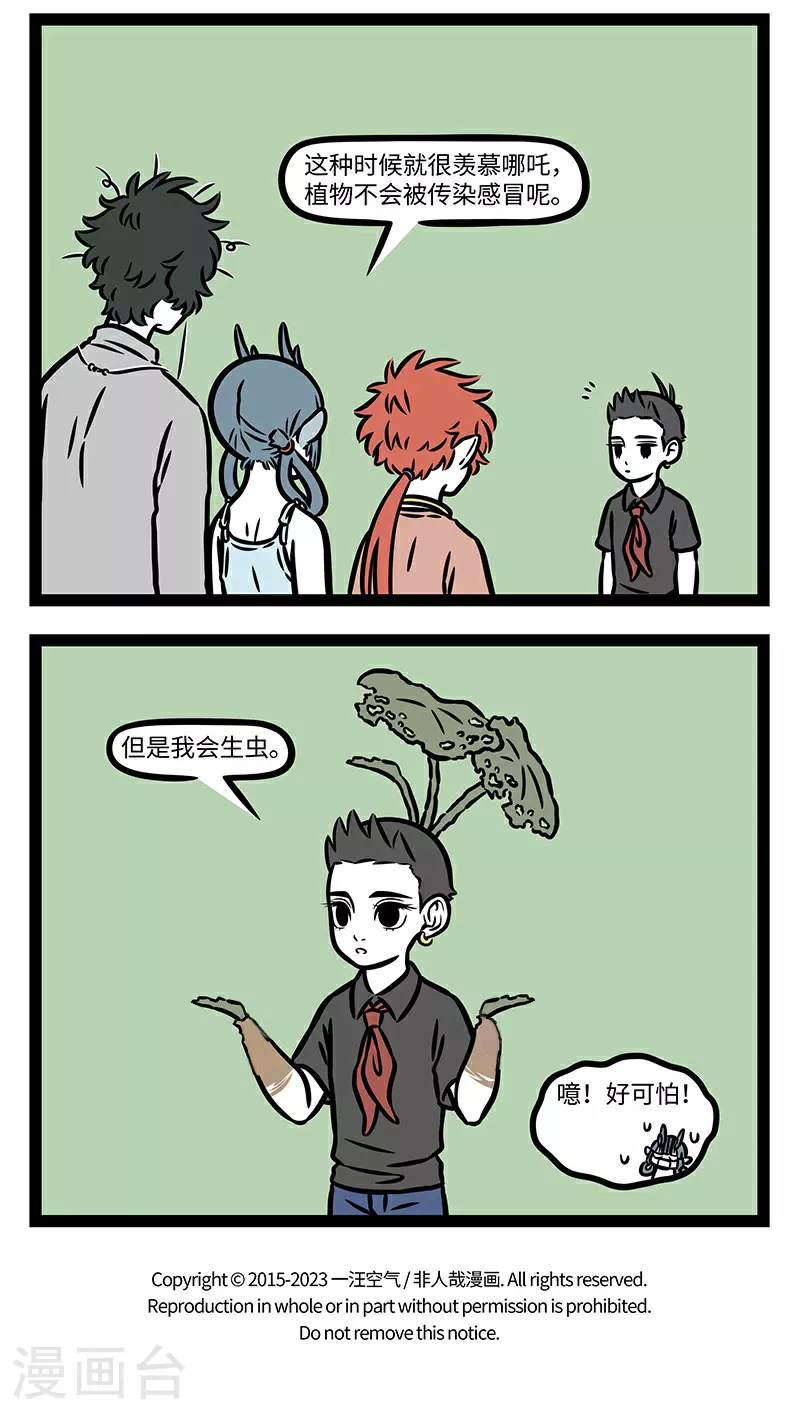第923话 人外有人，天外有天。 第4页