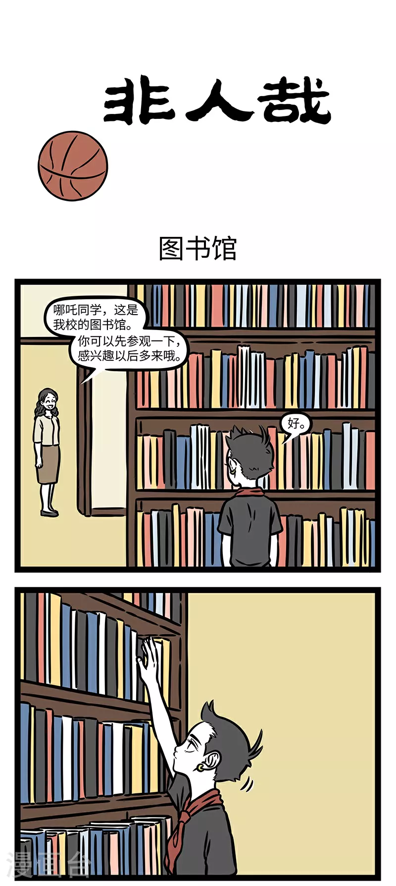 第926话 已过才追问，相看是故人。 第1页
