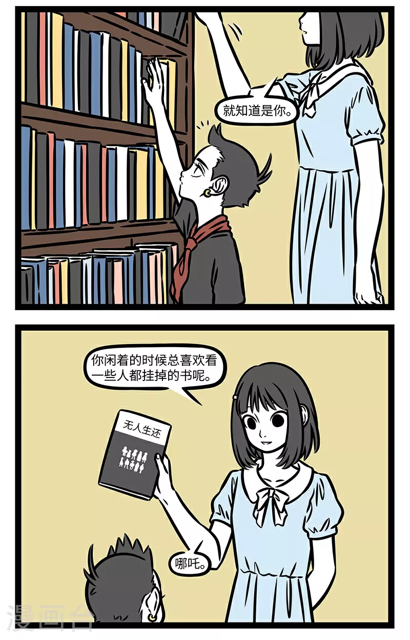 第926话 已过才追问，相看是故人。 第2页