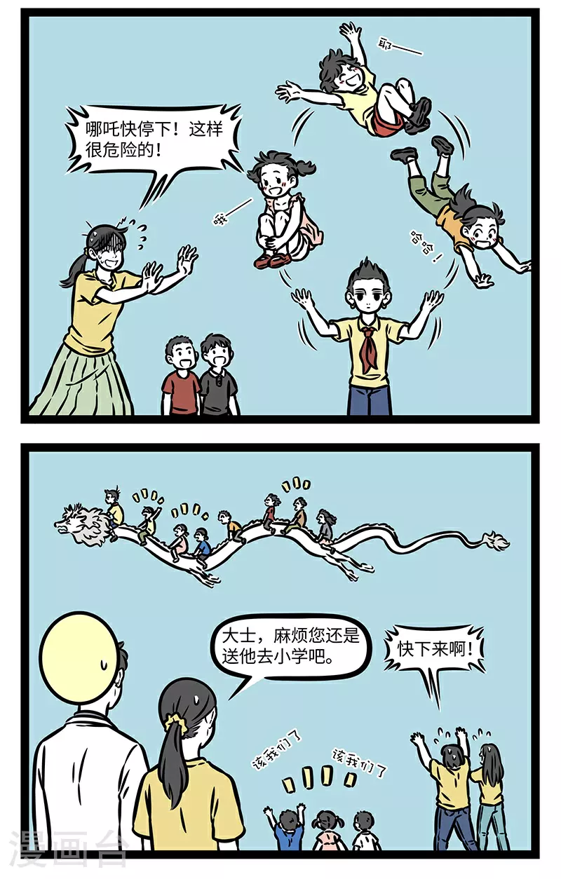 第925话 来路即是去路。 第2页
