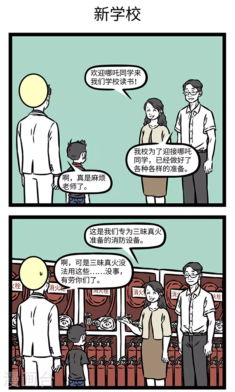 第925话 来路即是去路。 第3页