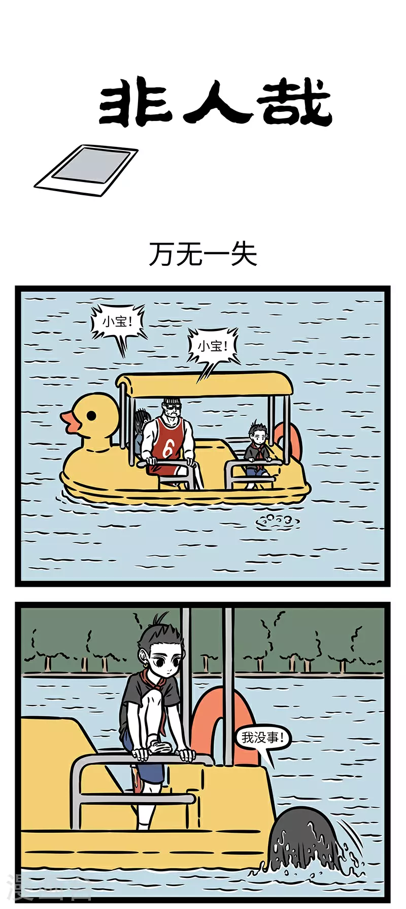 第928话 549399，希望你不懂 第1页