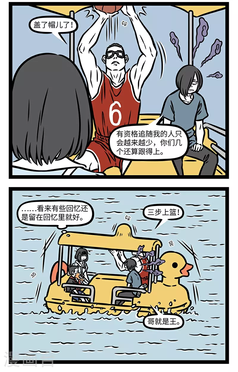 第927话 一切都在变，一切又没有变。 第2页