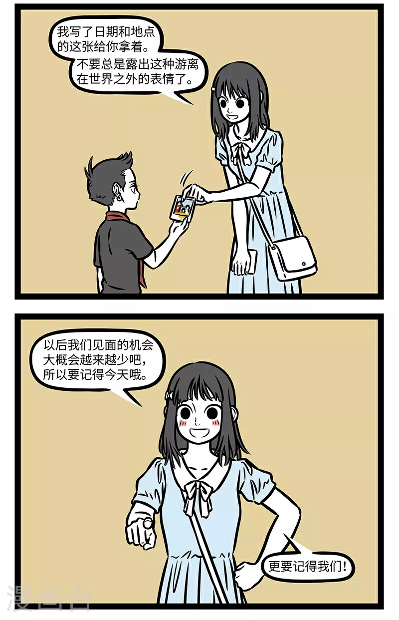 第929话 欲买桂花同载酒，终不似，少年游。 第2页