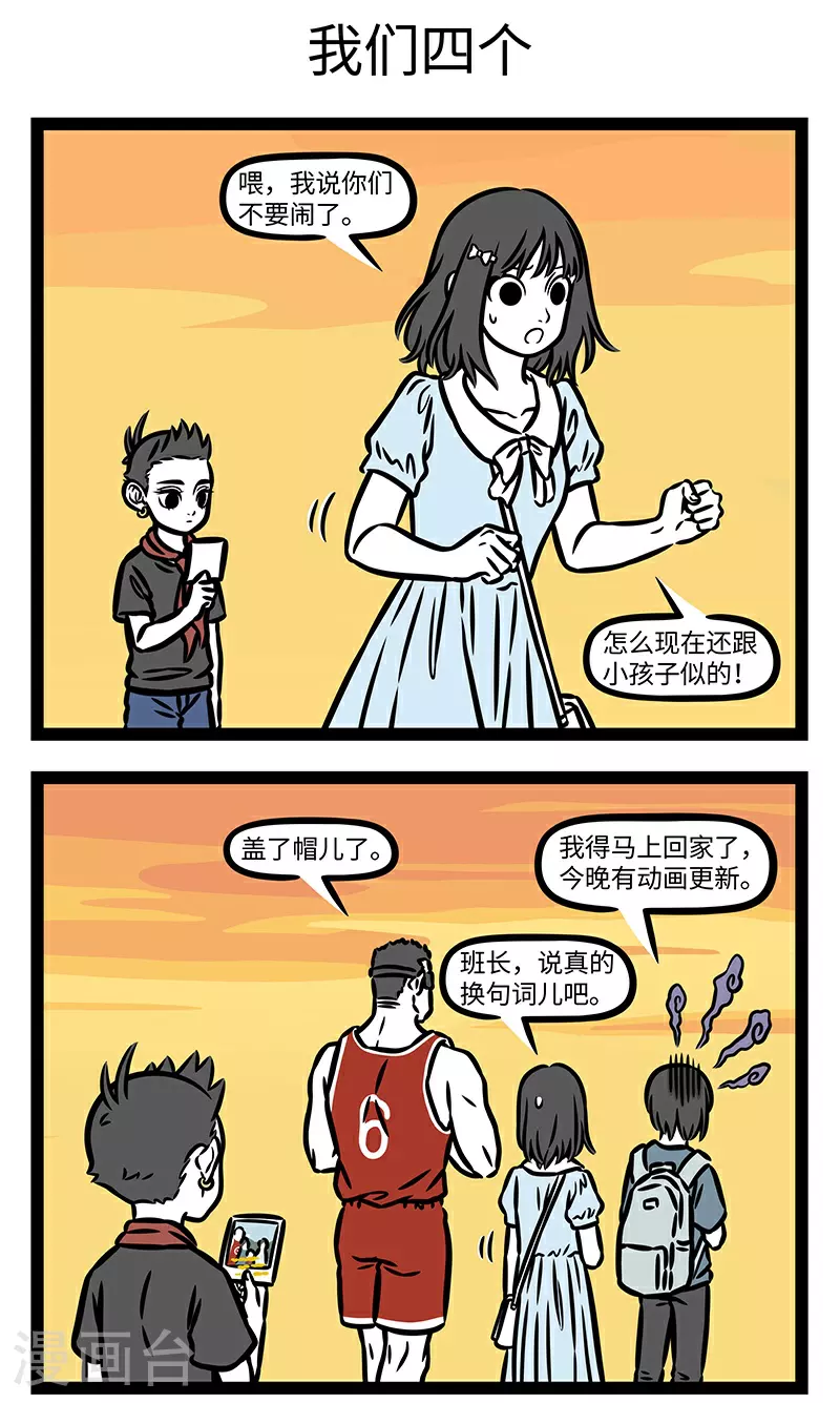 第929话 欲买桂花同载酒，终不似，少年游。 第3页