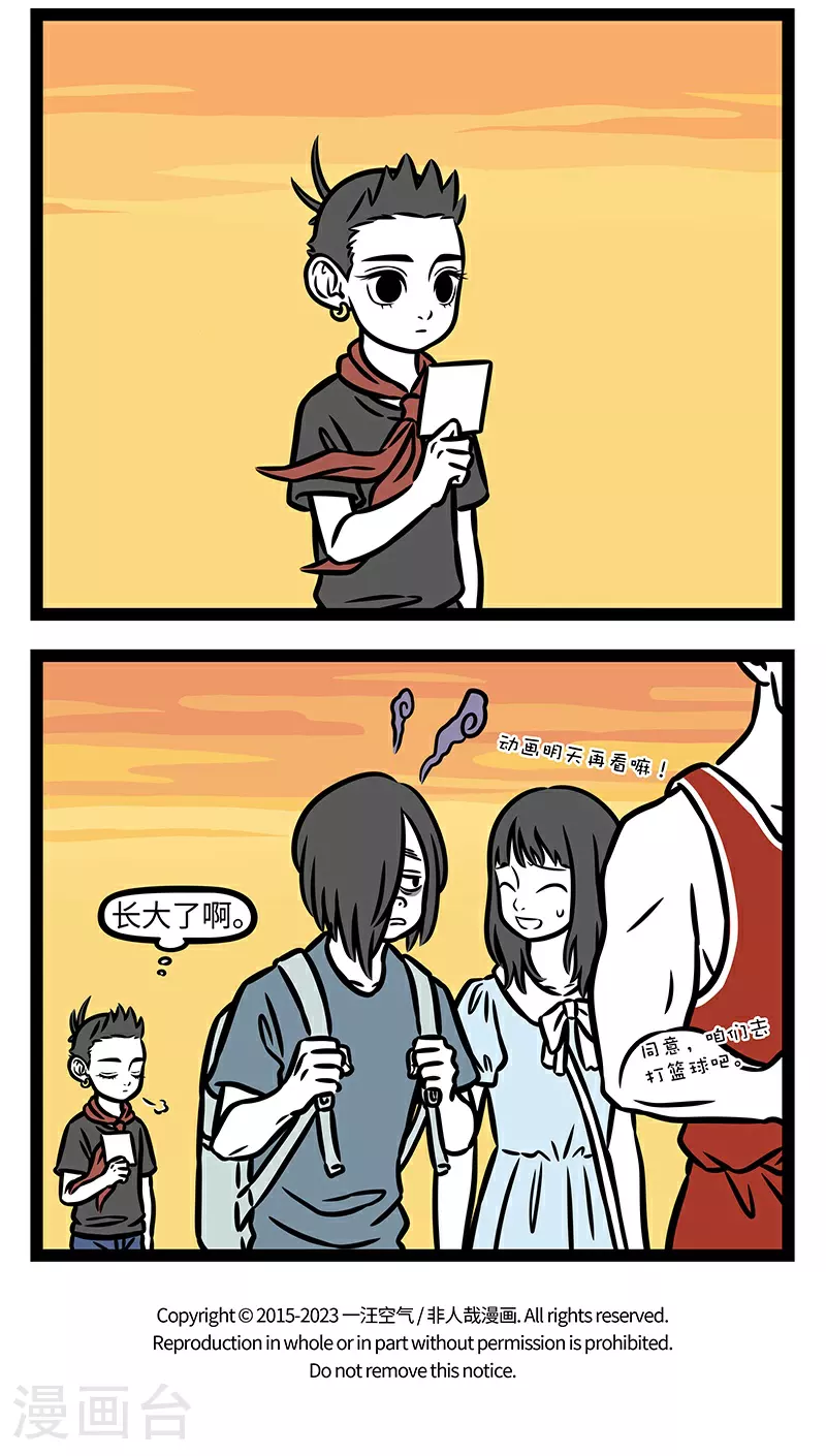 第929话 欲买桂花同载酒，终不似，少年游。 第4页