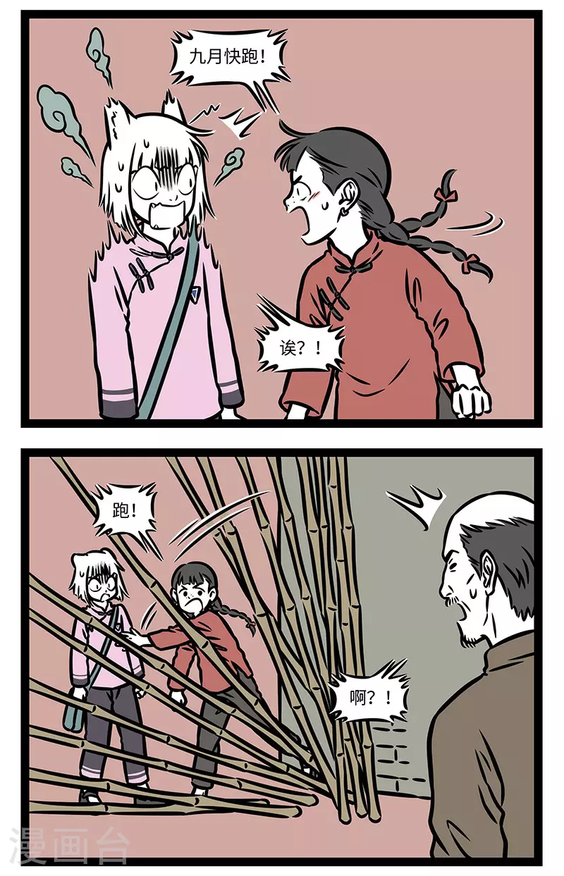 【番外·如梦令】 【第三回】争渡，争渡，惊起一滩鸥鹭。 ​​​ 第9页