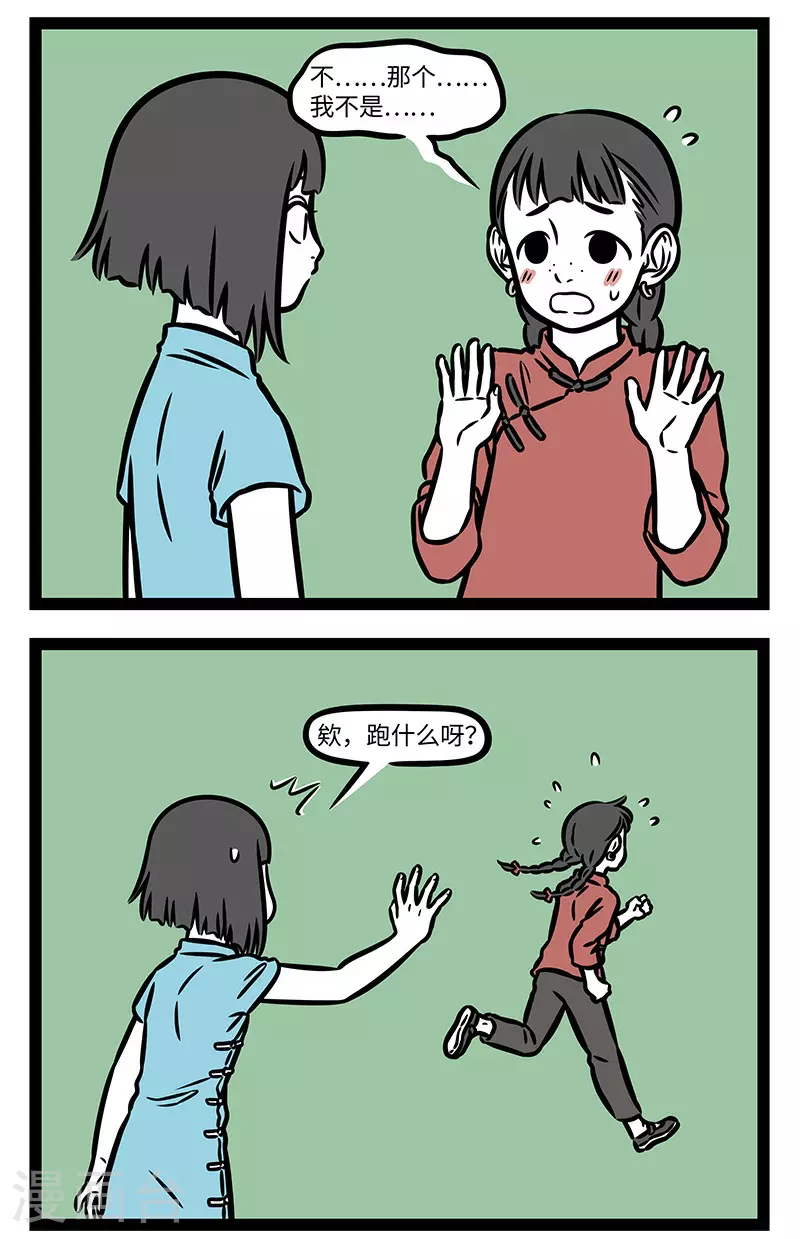 【番外·如梦令】 【第一回】常记溪亭日暮，沉醉不知归路。 第4页