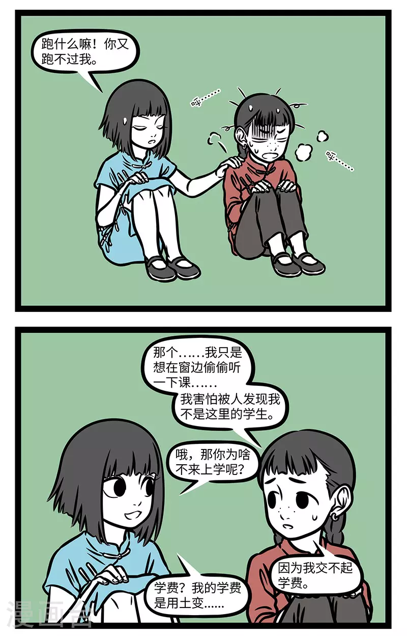 【番外·如梦令】 【第一回】常记溪亭日暮，沉醉不知归路。 第5页