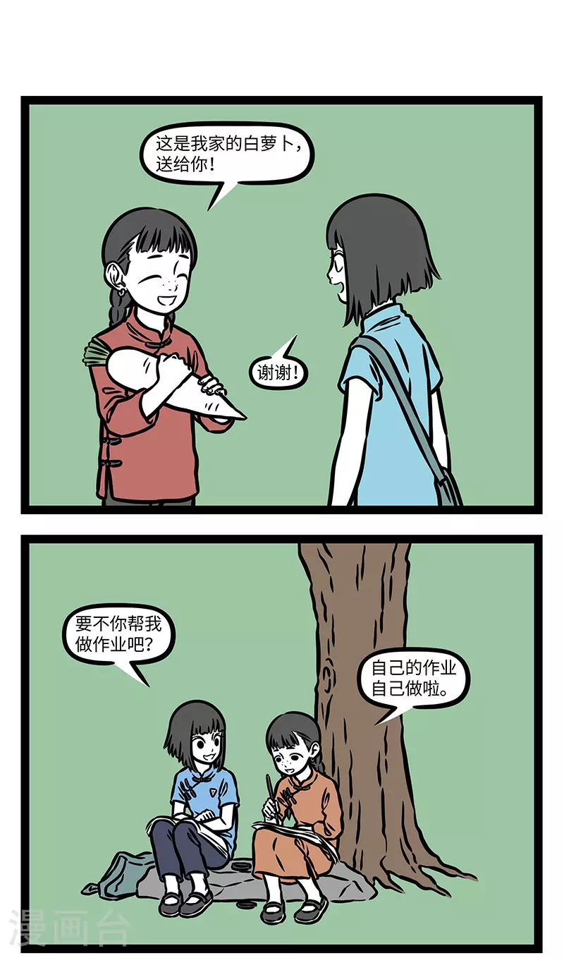 【番外·如梦令】 【第一回】常记溪亭日暮，沉醉不知归路。 第7页