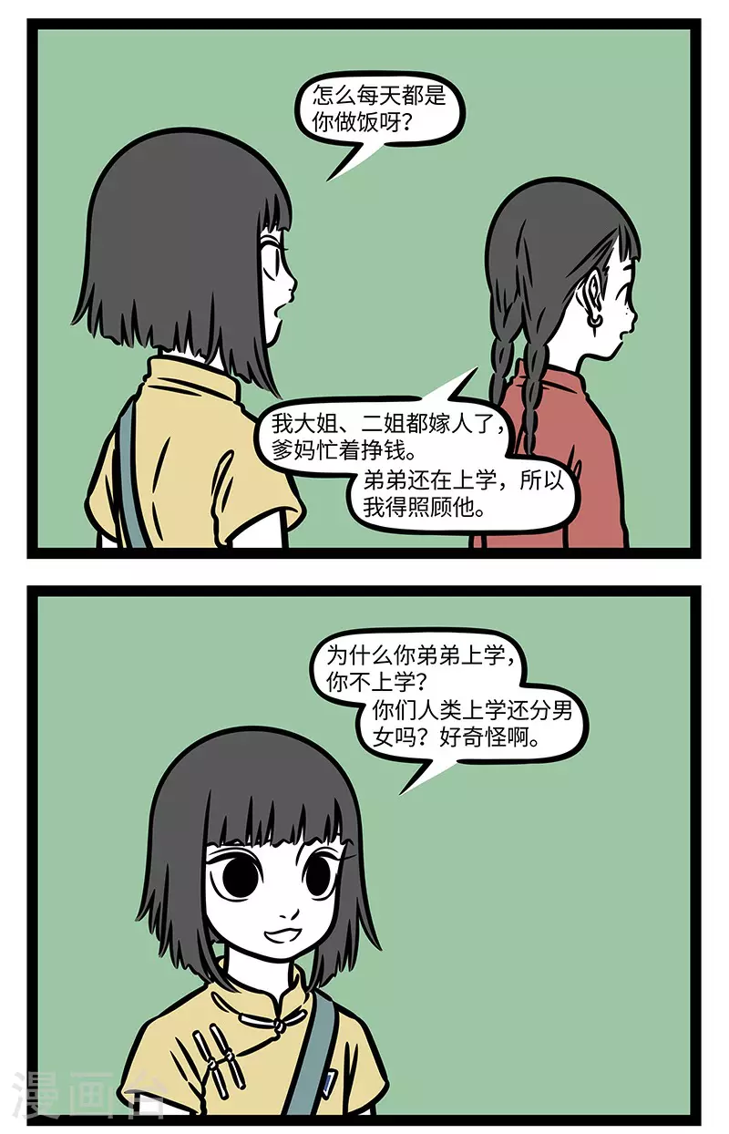 【番外·如梦令】 【第一回】常记溪亭日暮，沉醉不知归路。 第9页