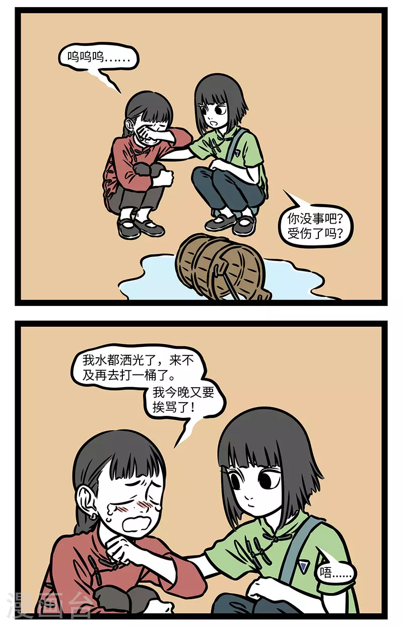 【番外·如梦令】 【第二回】兴尽晚回舟，误入藕花深处。 第3页