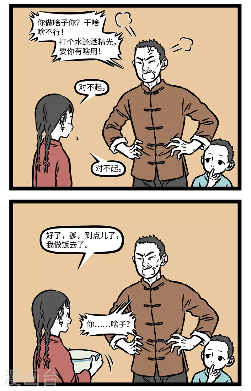 【番外·如梦令】 【第二回】兴尽晚回舟，误入藕花深处。 第5页