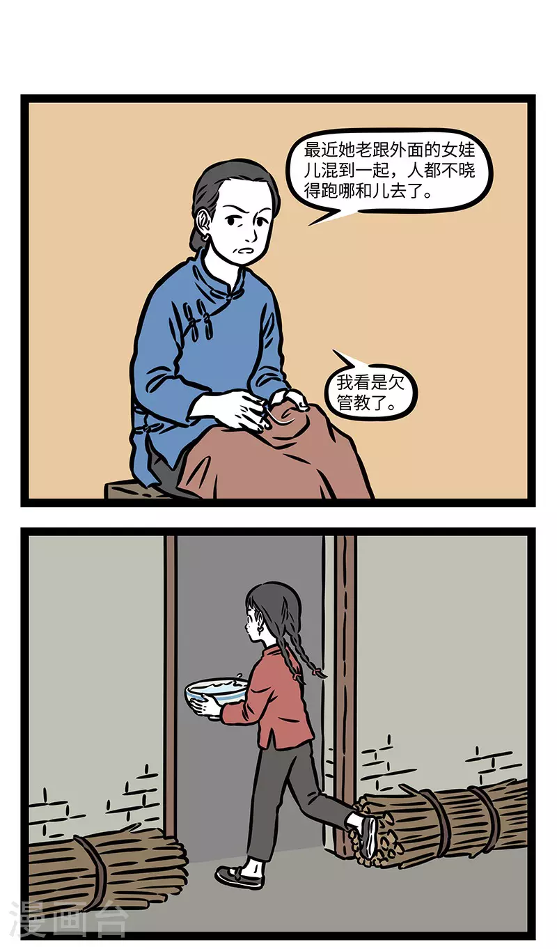 【番外·如梦令】 【第二回】兴尽晚回舟，误入藕花深处。 第7页