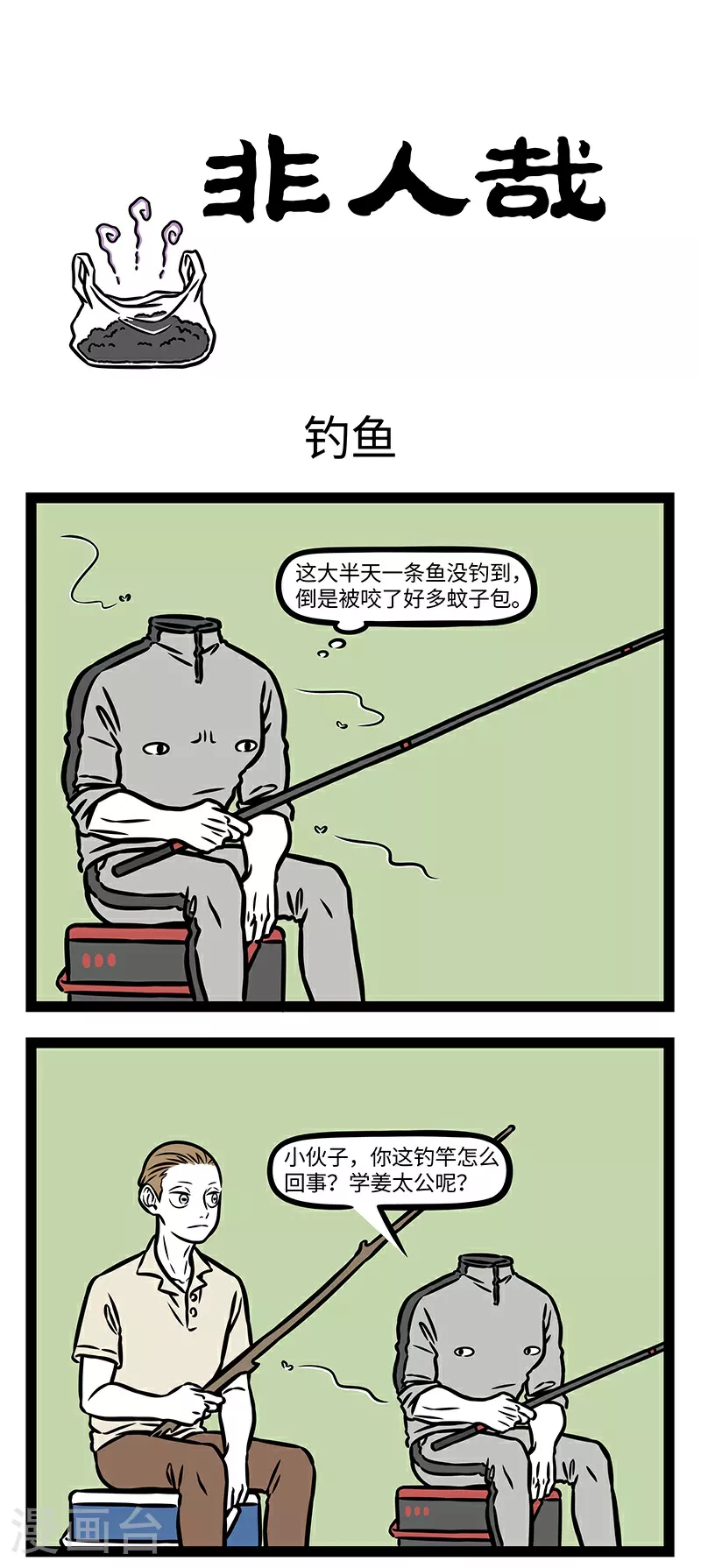 第931话 高端的食材往往只需要简单的烹饪。 第1页