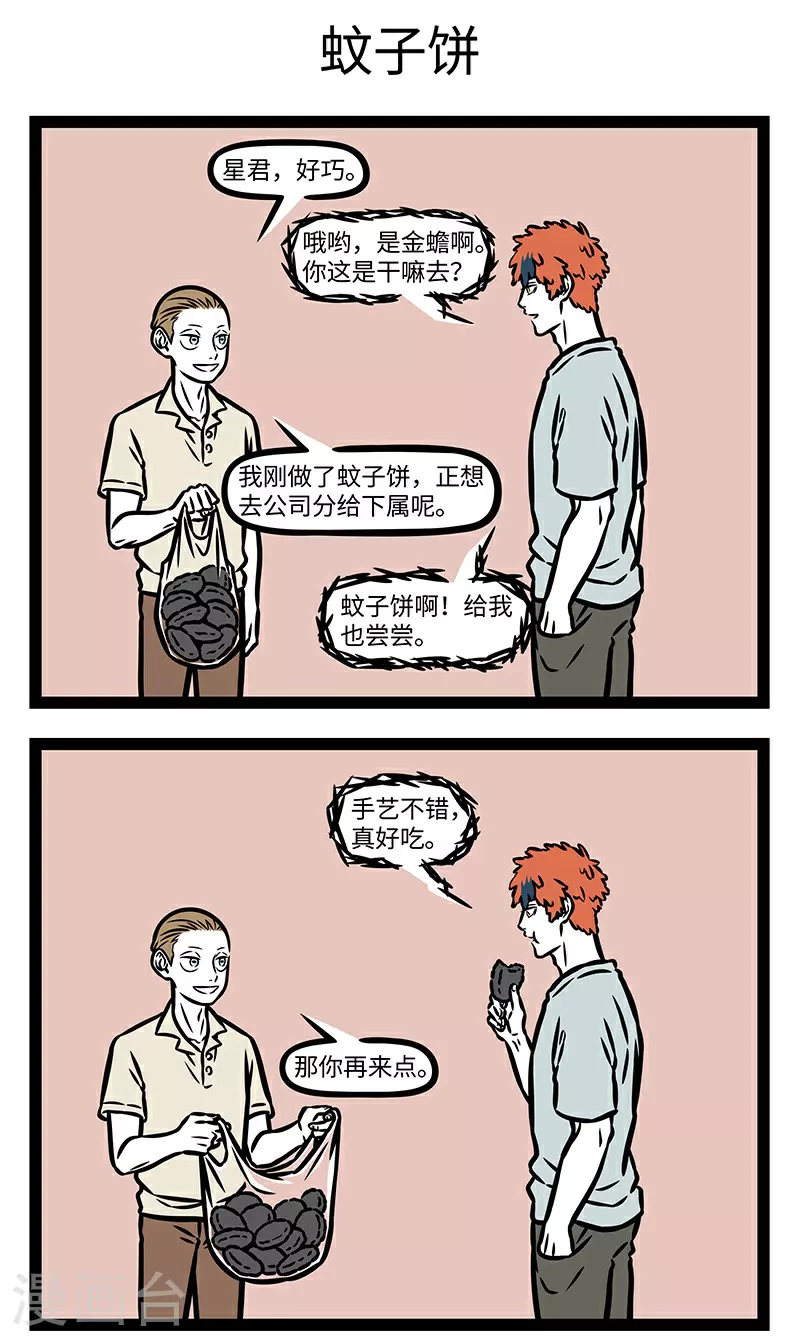 第931话 高端的食材往往只需要简单的烹饪。 第3页