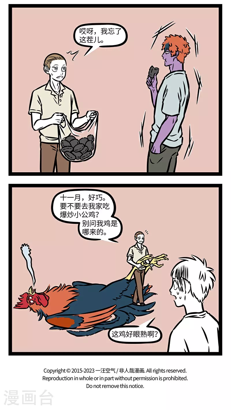 第931话 高端的食材往往只需要简单的烹饪。 第4页