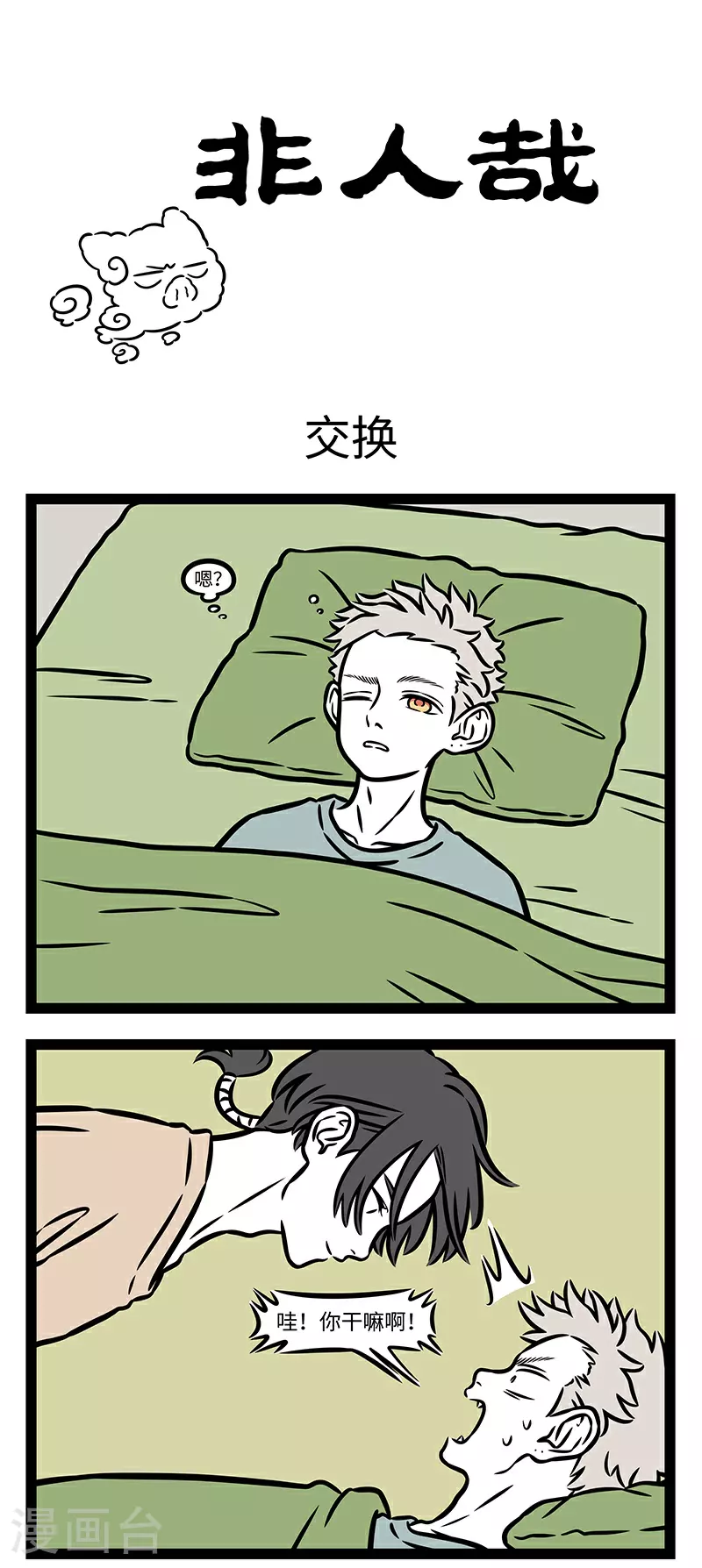 第933话 一切还是原样的好。 第1页