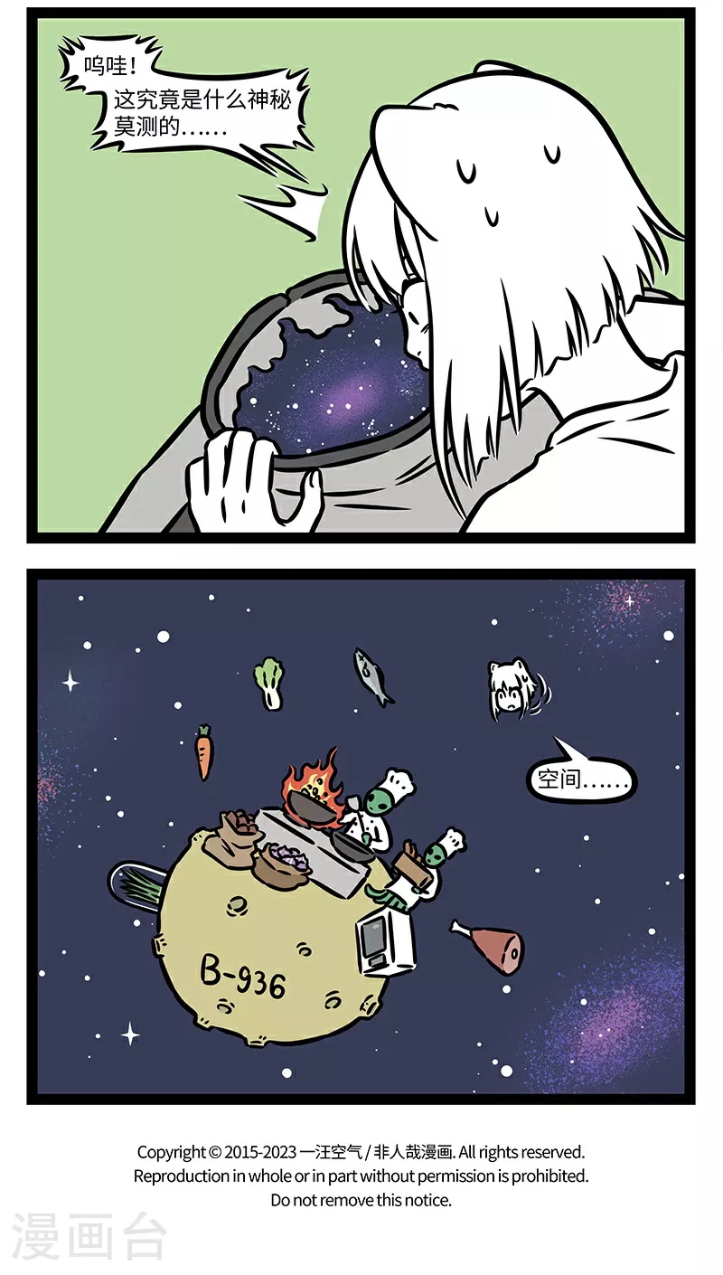 第936话 世界之大，无奇不有。 第4页