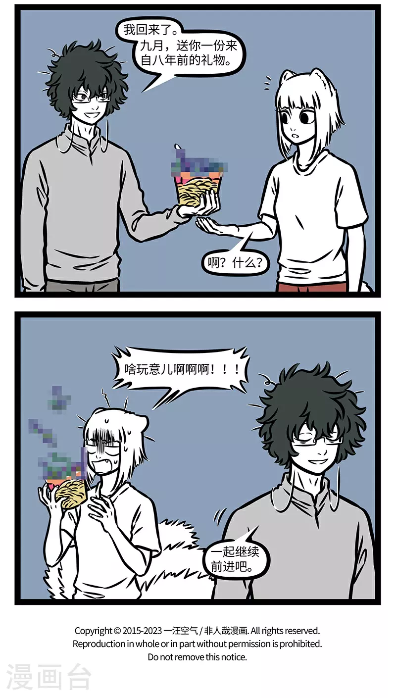 第934话 从前，有一只九尾狐…… 第4页