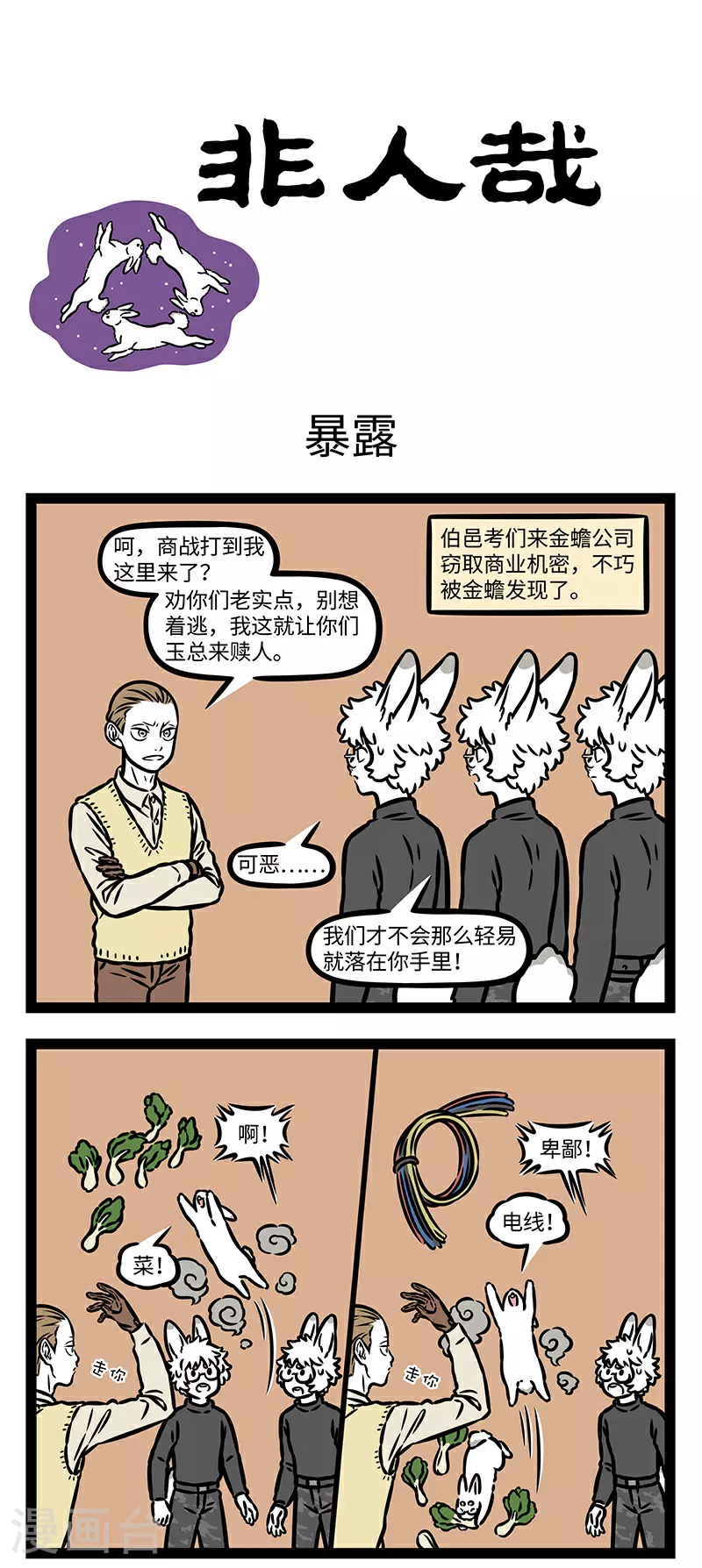 第938话 对症下药，有的放矢。 第1页