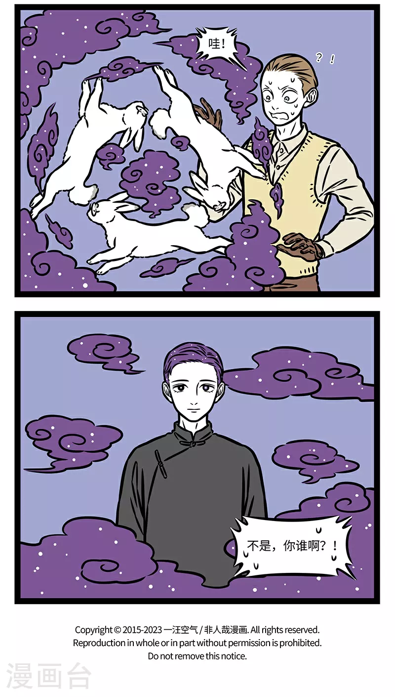 第938话 对症下药，有的放矢。 第4页