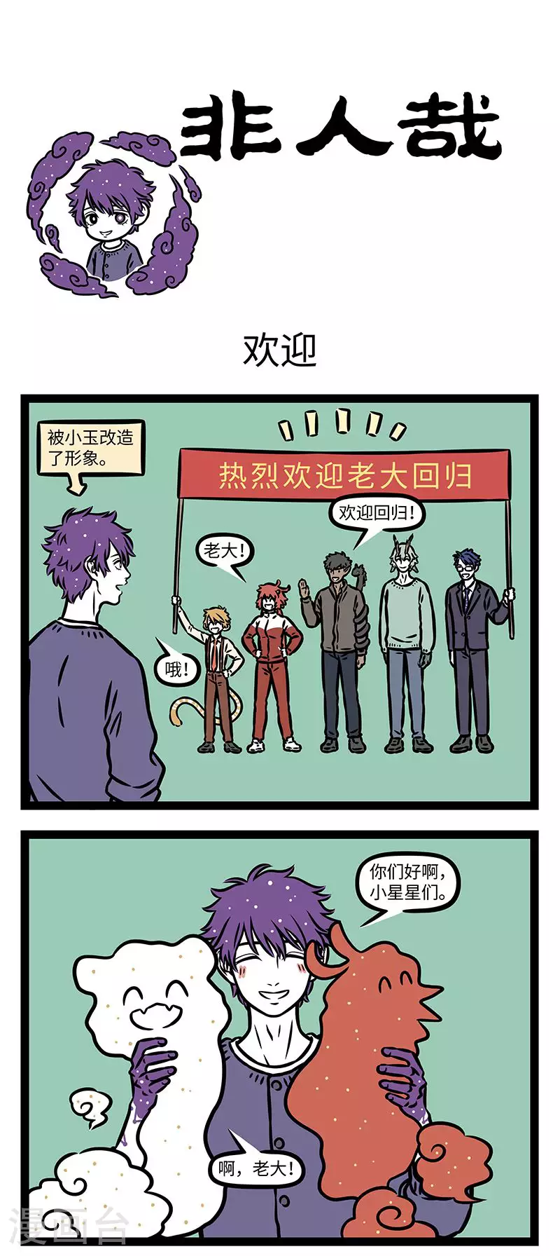 第942话 睡醒了要见老朋友。 第1页