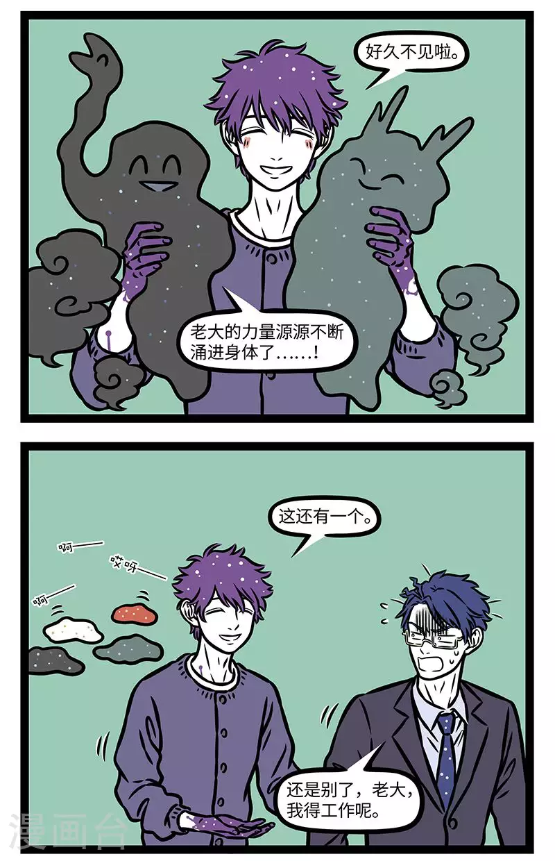 第942话 睡醒了要见老朋友。 第2页