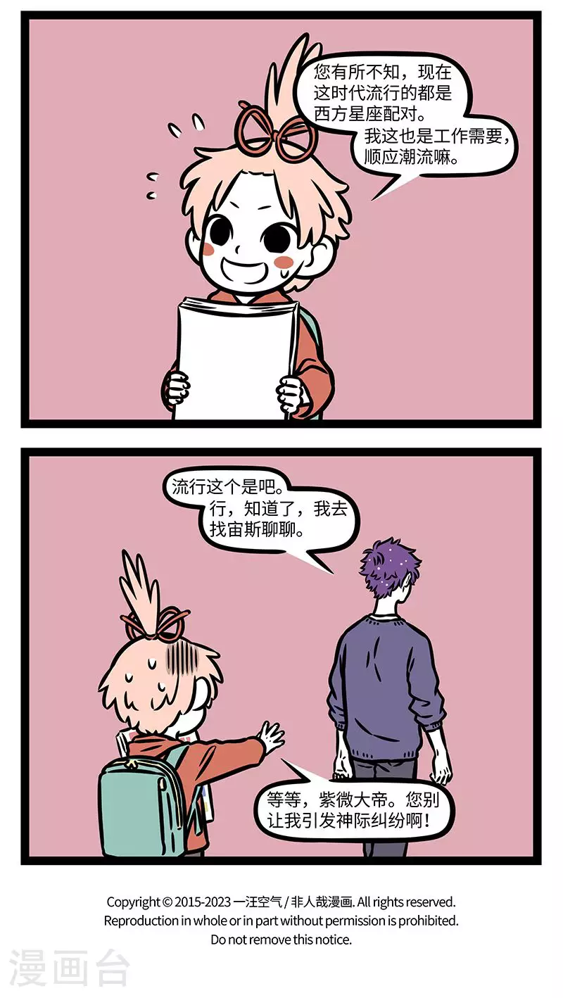 第942话 睡醒了要见老朋友。 第4页