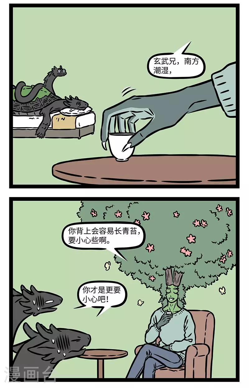 第941话 一方水土养一方人。 第2页