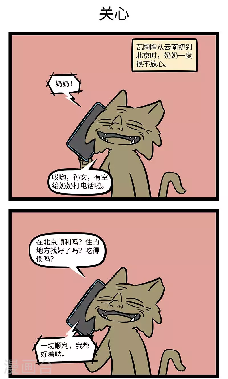 第941话 一方水土养一方人。 第3页