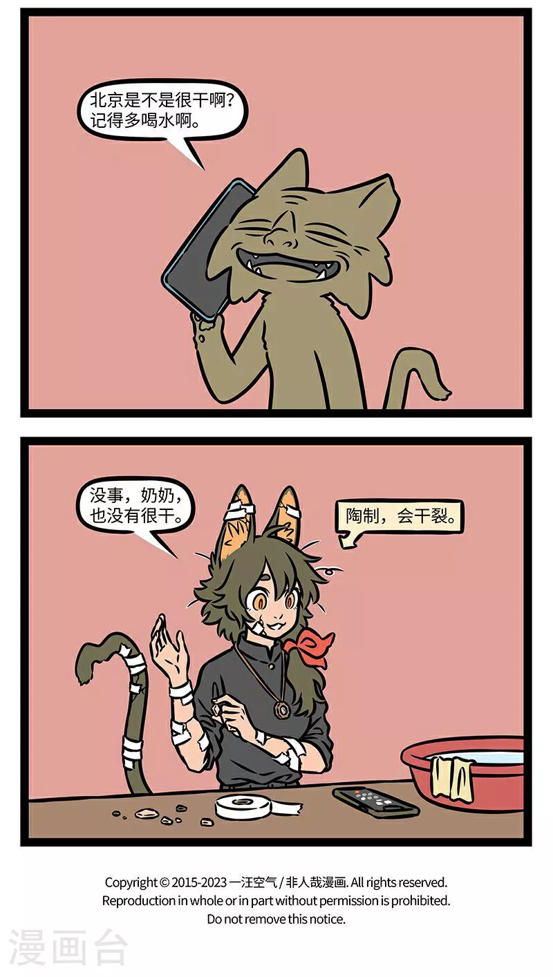 第941话 一方水土养一方人。 第4页
