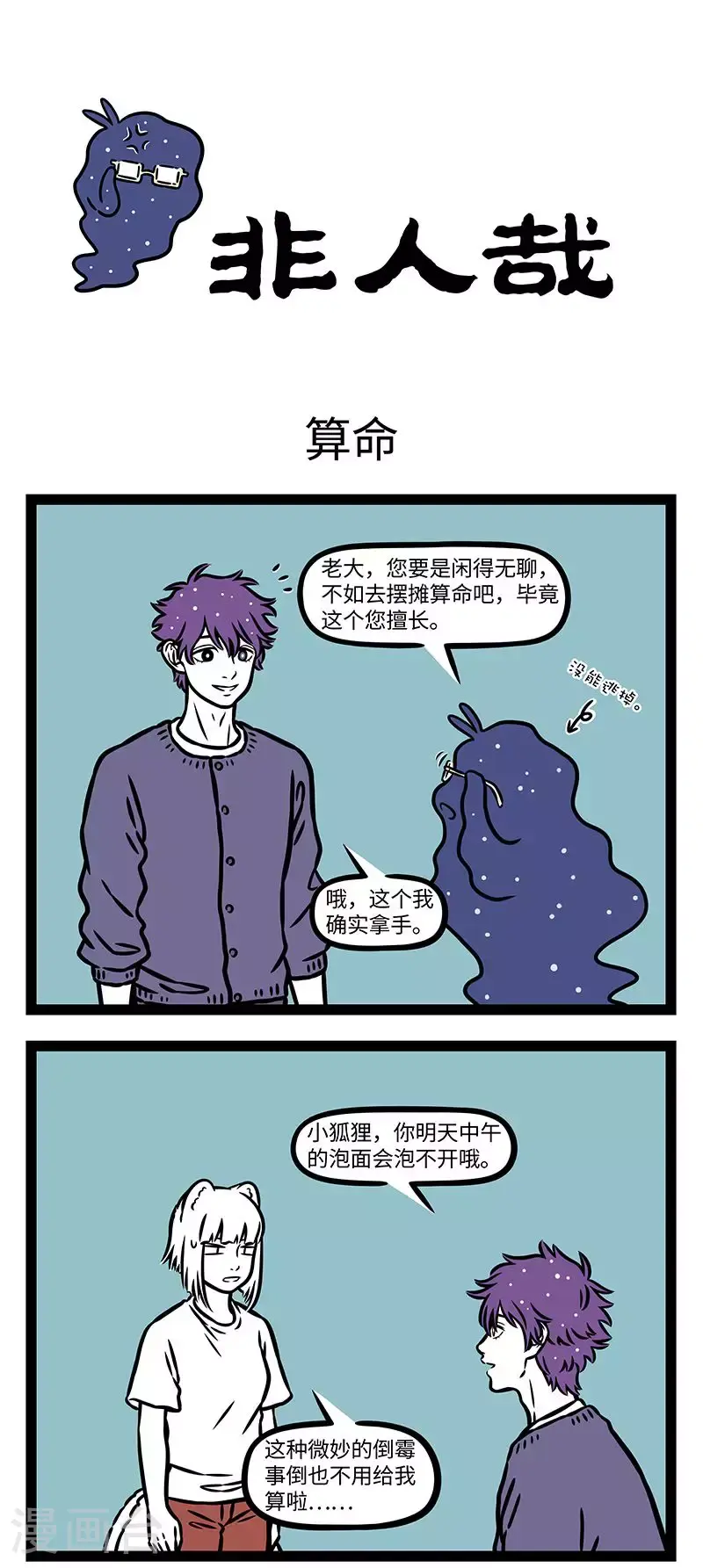 第943话 以往知来，以见知隐 第1页