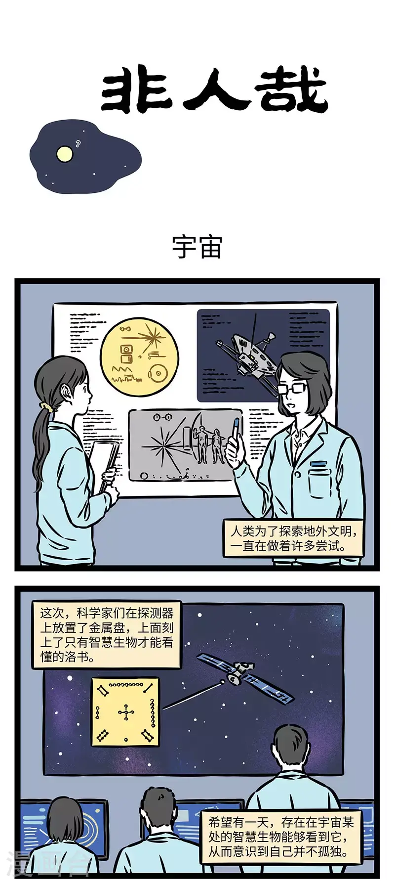 第946话 露从今夜白，月是故乡明。 第1页
