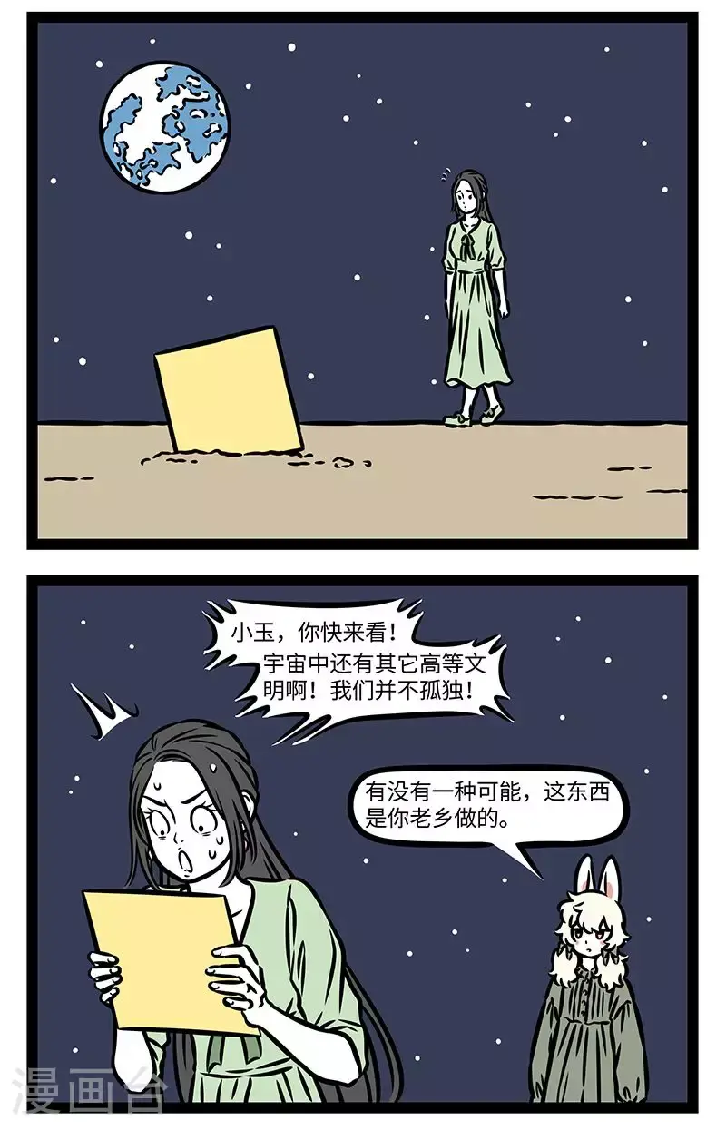 第946话 露从今夜白，月是故乡明。 第2页