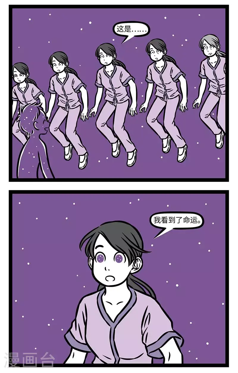 第948话 哦，人生，宇宙，一切都是多么神秘和奥妙！ 第2页