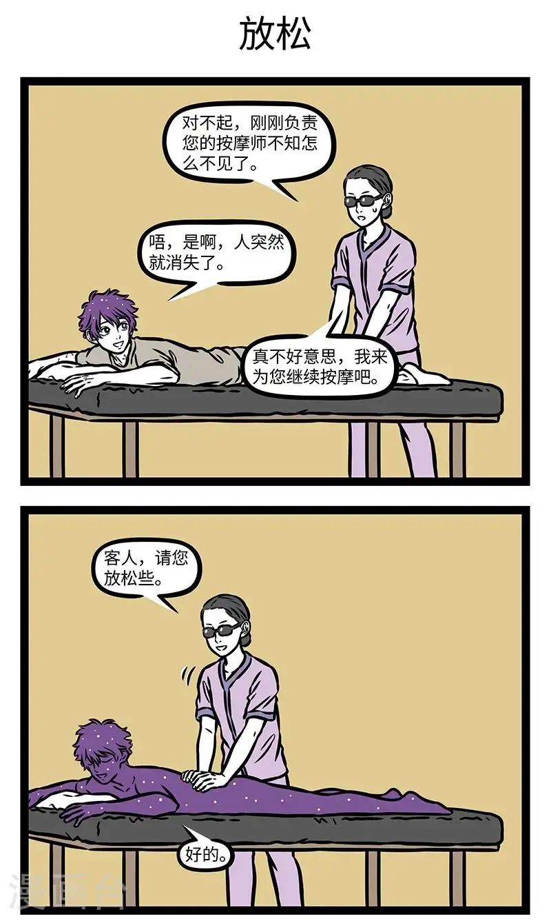 第948话 哦，人生，宇宙，一切都是多么神秘和奥妙！ 第3页