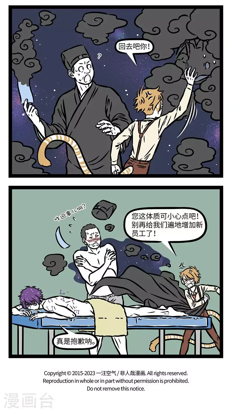 第947话 老树发新枝——梅开二度 第4页